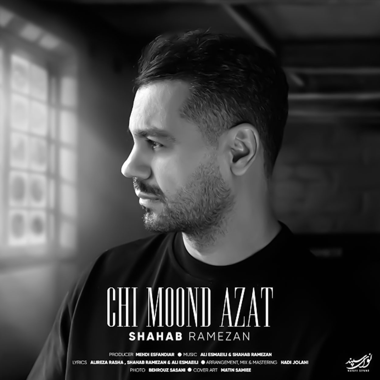 دانلود آهنگ شهاب رمضان چی موند ازم